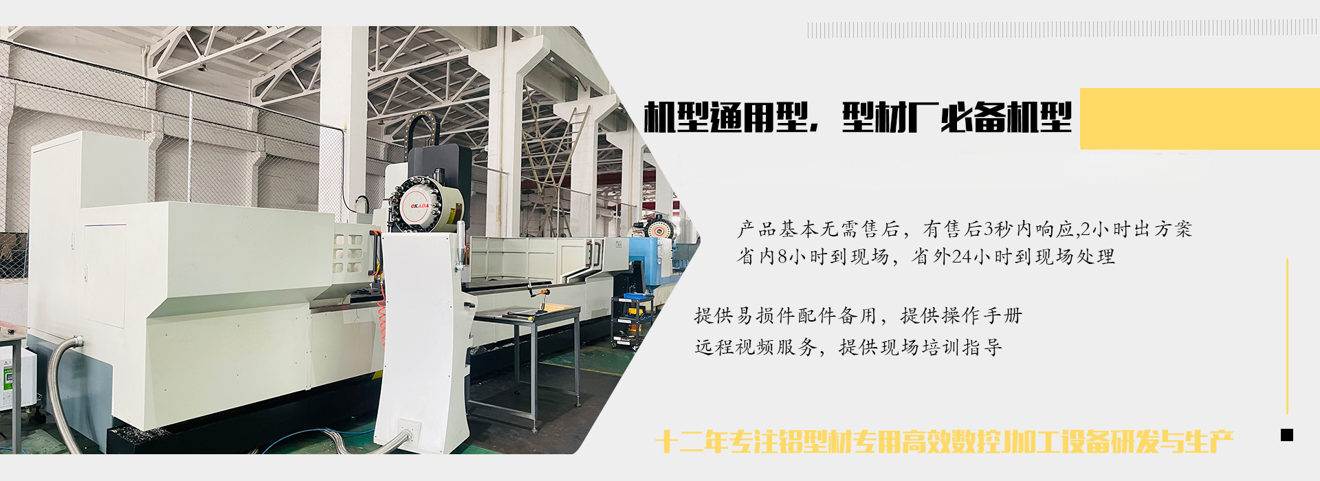 科鼎數(shù)控鋁型材加工廠(chǎng)家